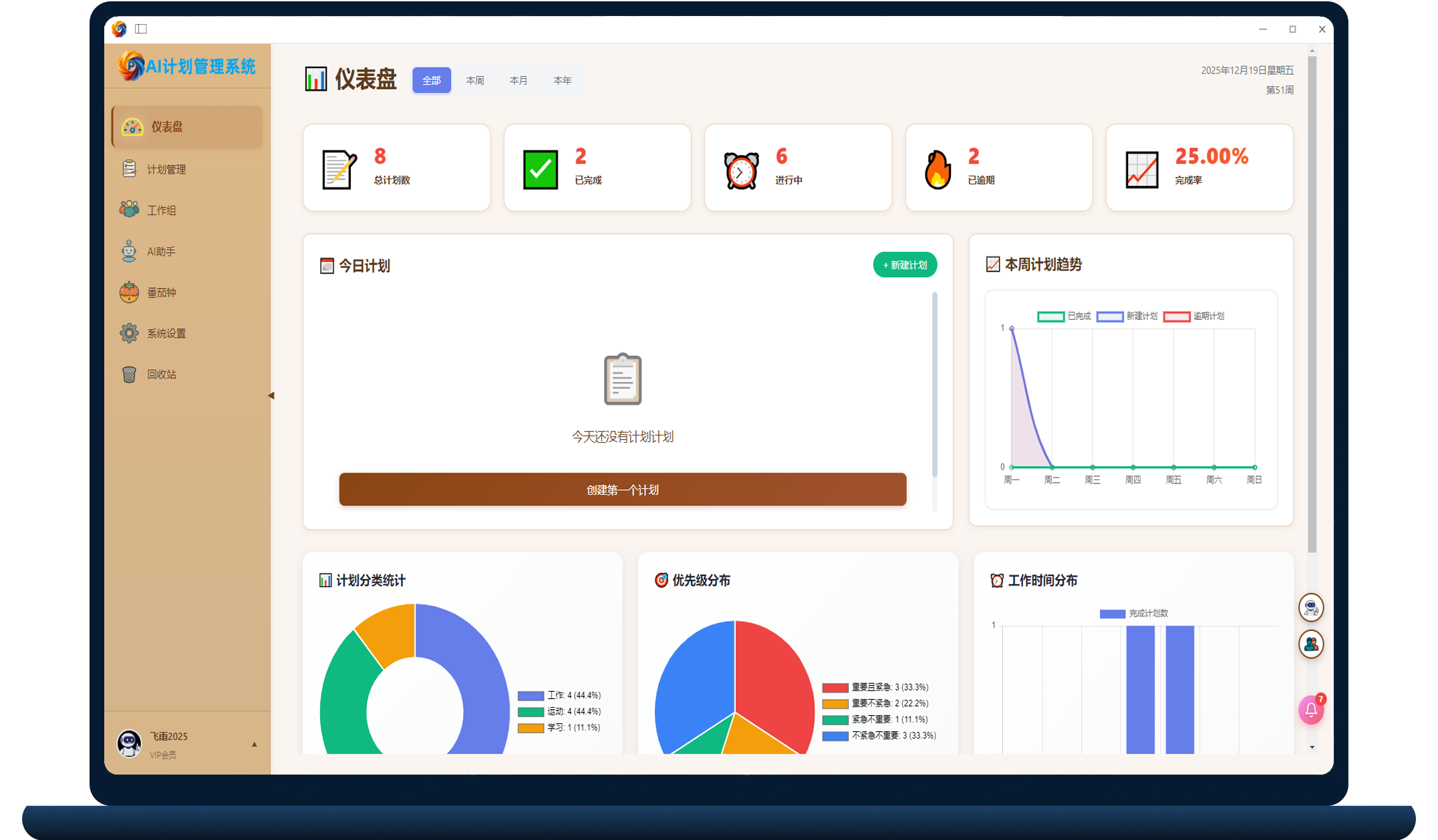 Windows Device Screenshot